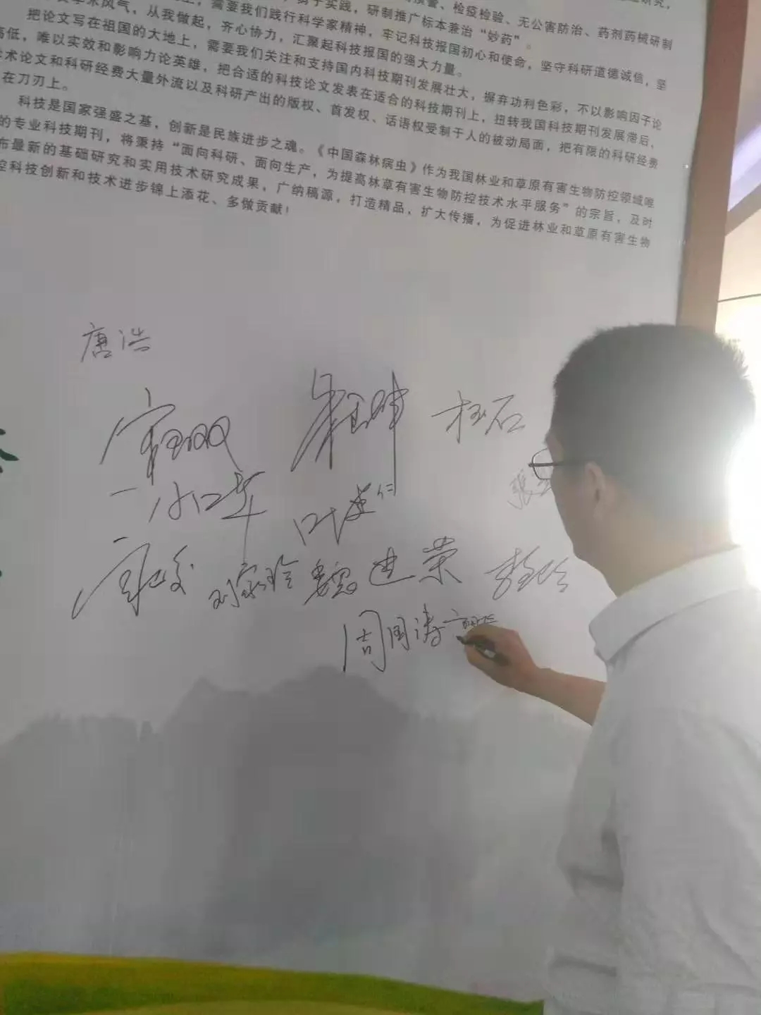 ���w�Ƽ��܇�(gu��)�������������ӡ��Ї�(gu��)ɭ�ֲ��x���ڰˌþ�ί��(hu��)���ֲ��к�������،W(xu��)�g(sh��)��ӑ��(hu��)